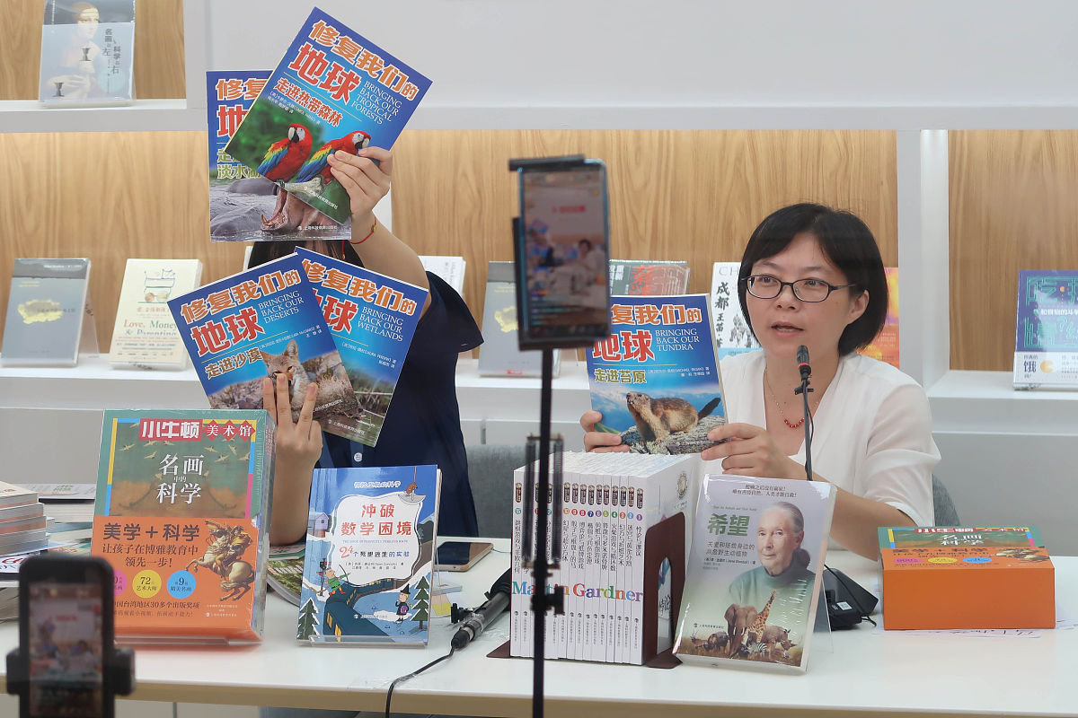 2020年8月17日,上海书展会场,线上直播.