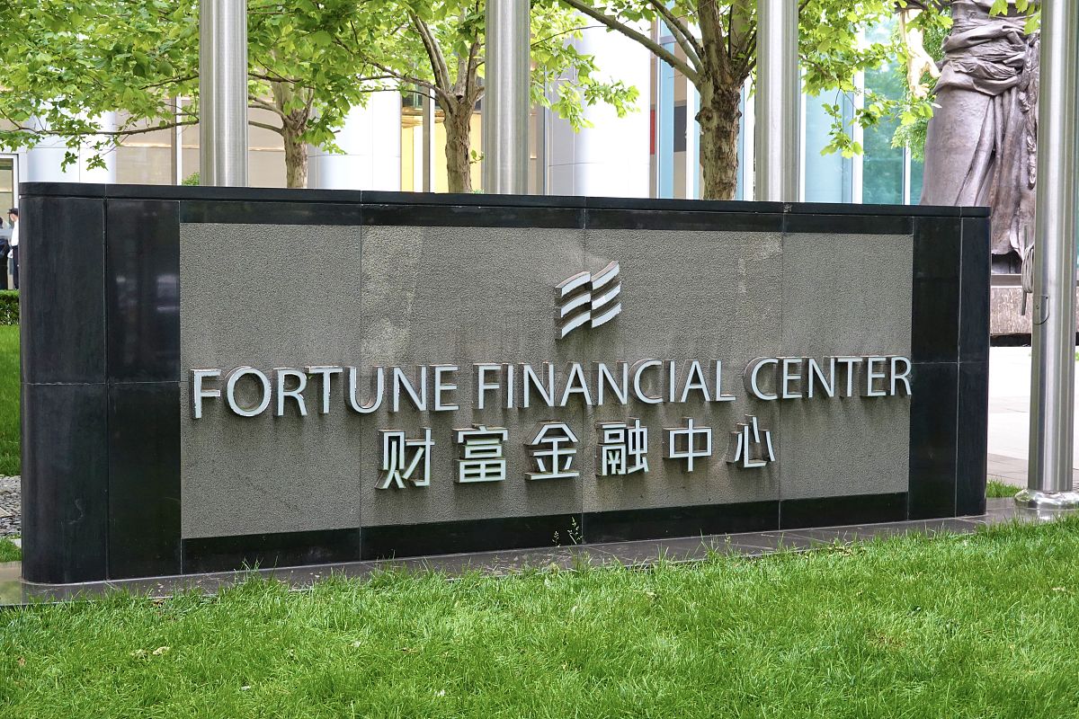 2020年5月13日,北京,财富金融中心.