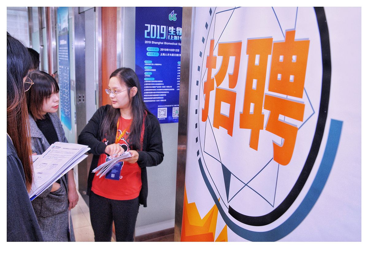 新员工入职通知