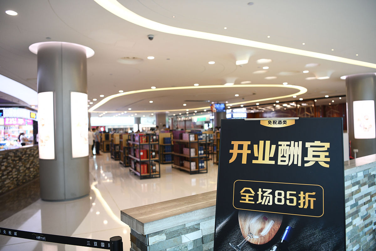 2020年07月01日,海南三亚,游客在三亚国际免税城购物.