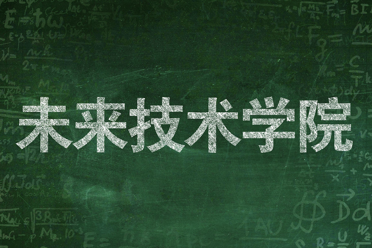 大学生活：充实、多彩、挑战与成长
