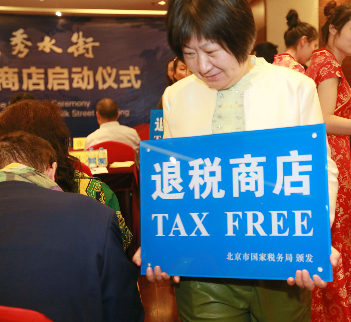 新房退税可以退多少