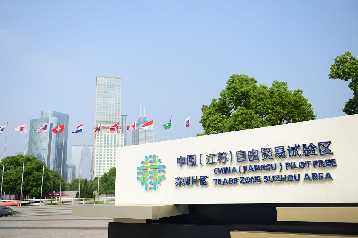 苏州工业园区：中新合作的成功典范