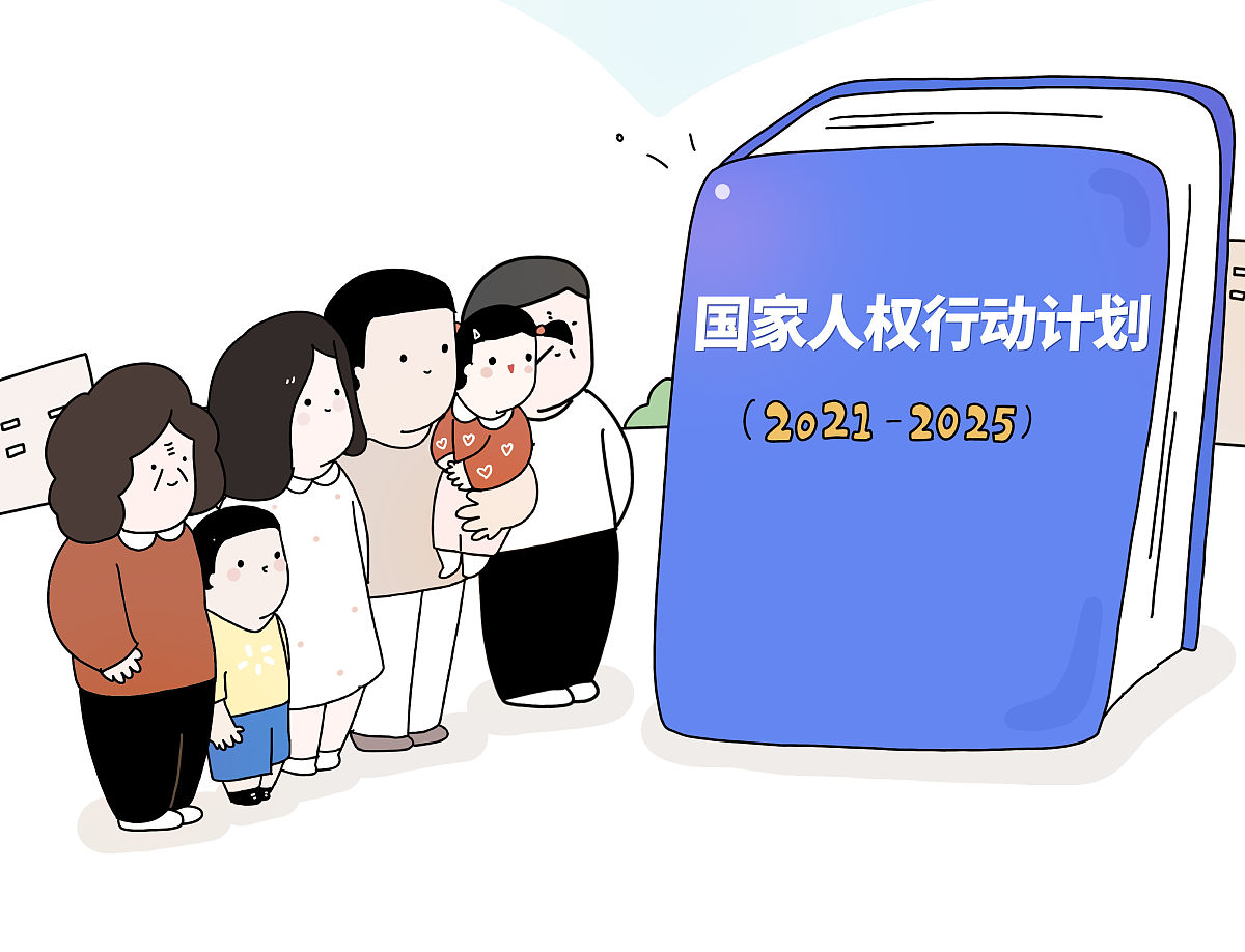 未成年人：国家未来的希望与保障