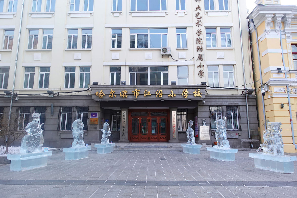 哈尔滨市卫生学校2023年地址在哪里