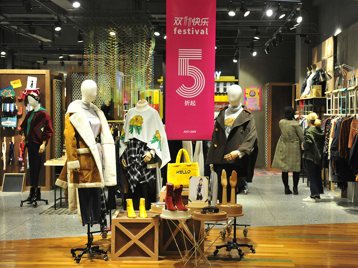 2017年11月11日,北京,一家品牌的双11促销信息.