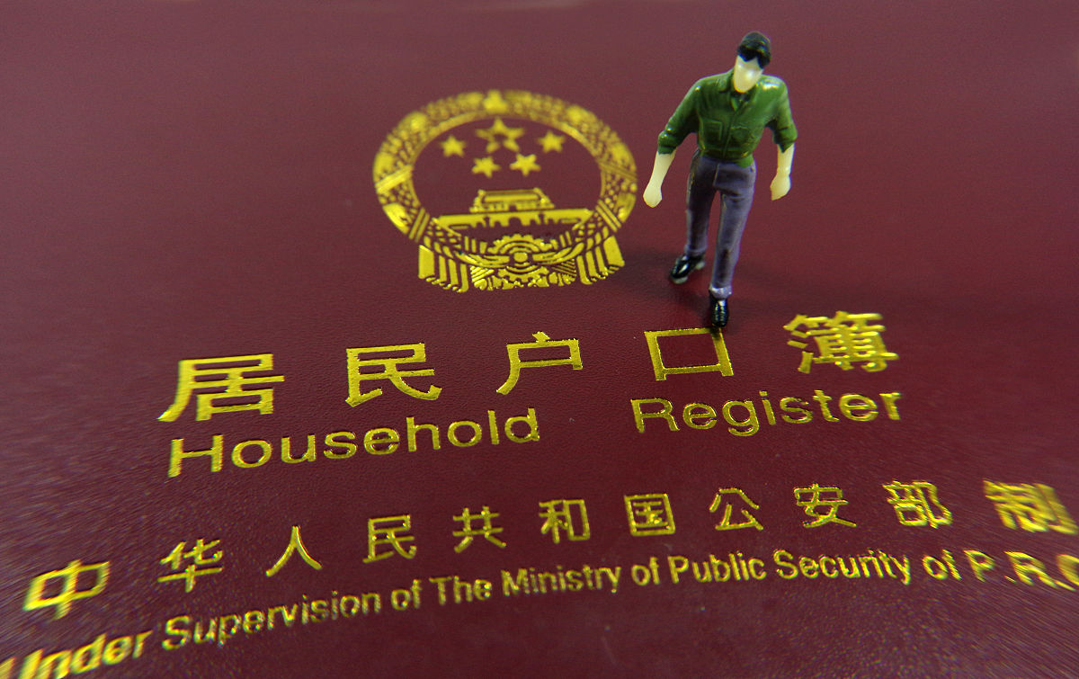 深圳户口办理条件