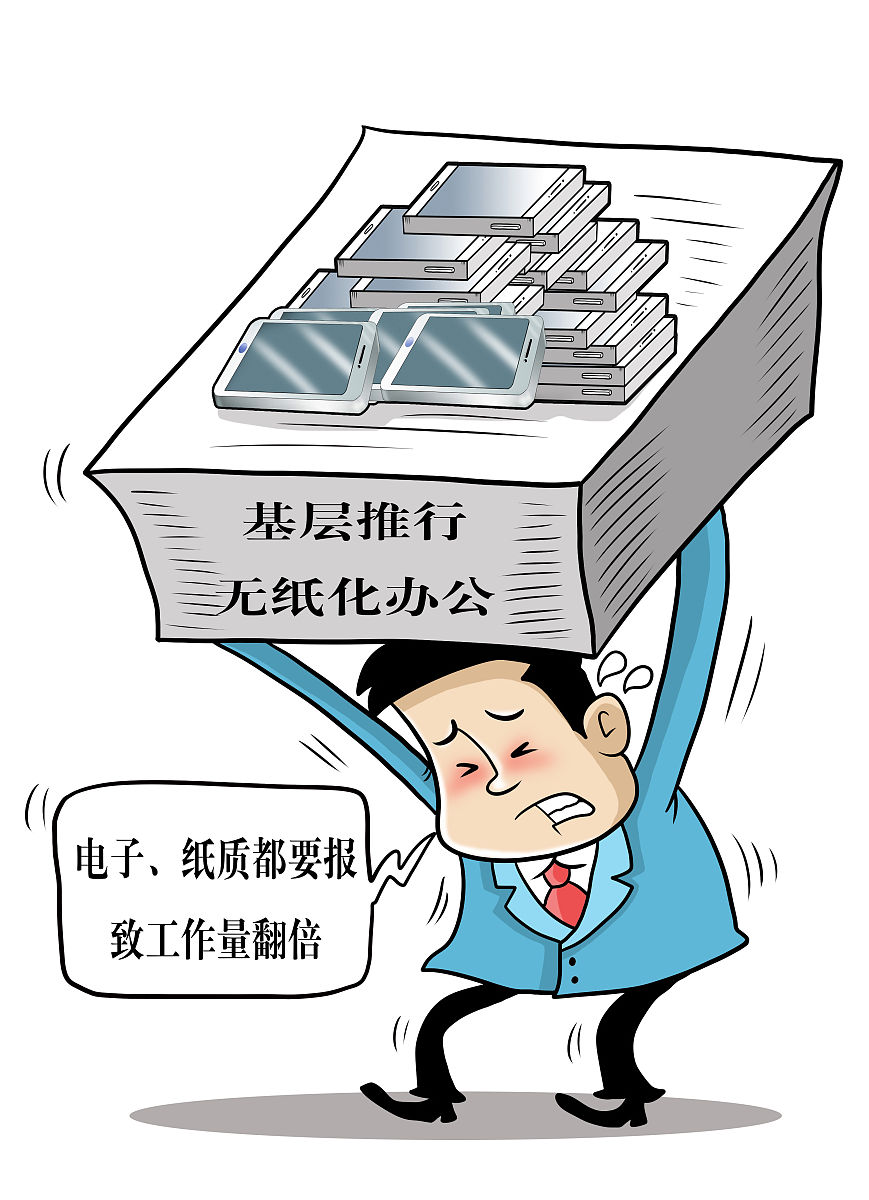打工人的吐槽 打工人的吐槽