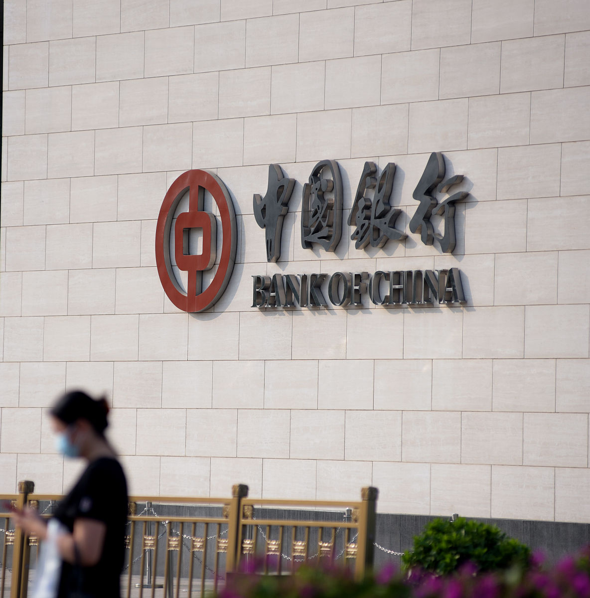 2020年9月26日,北京西单,中国银行总部.