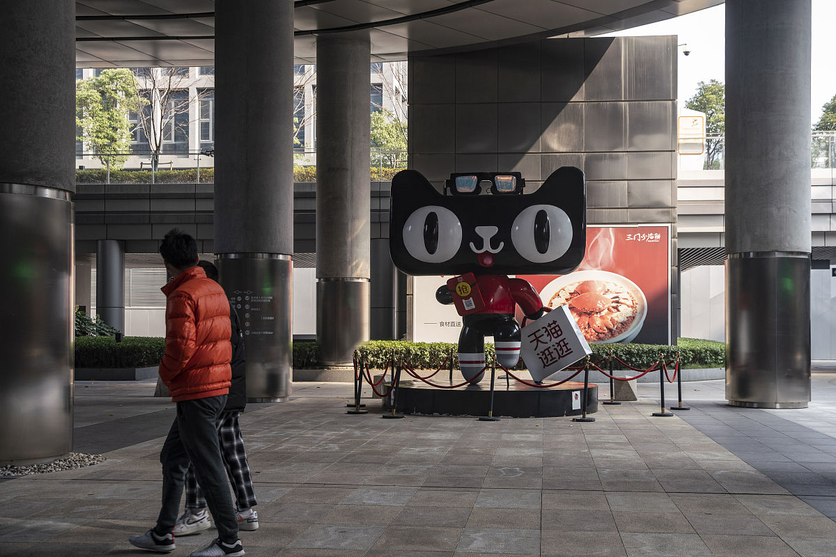 2020年12月24日,上海,阿里巴巴集团办公楼外的天猫标识.the tmall.com