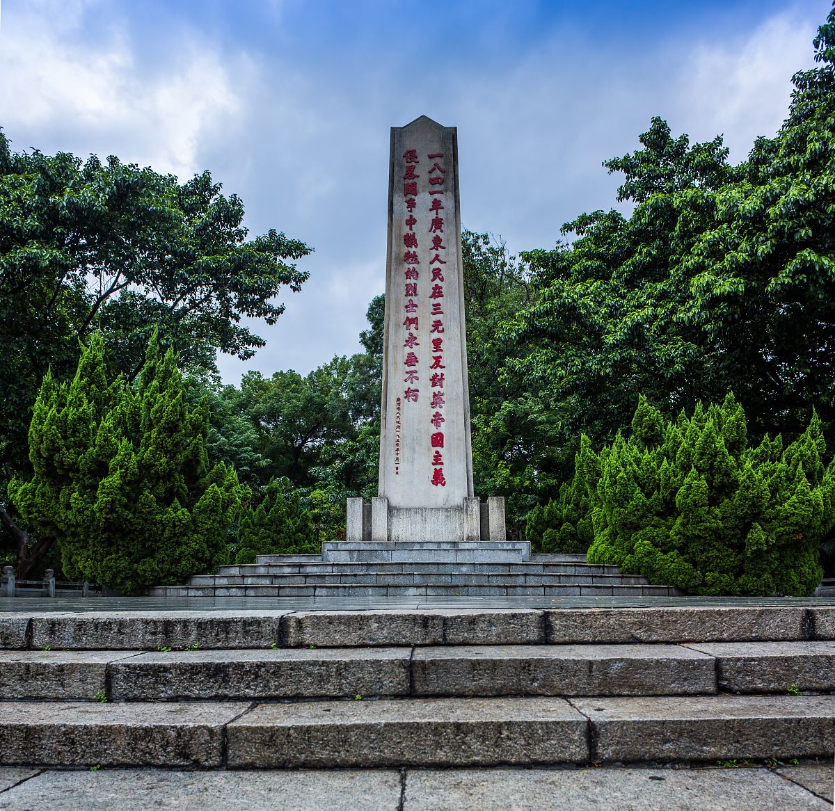 广东省茂名市化州市附近的烈士陵园