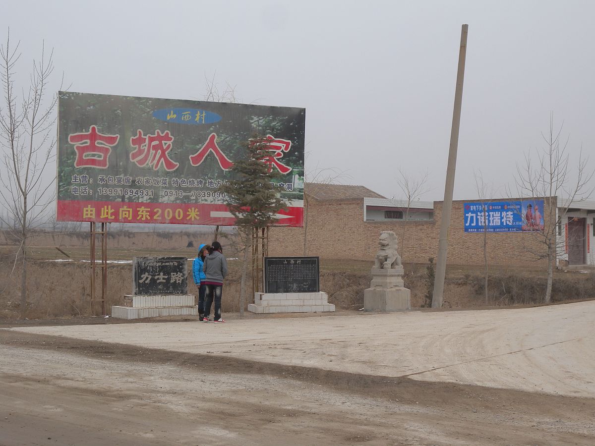 陕西合阳金峪镇沟北村文化建设深度探访：皮影、花馍、剪纸的传承与魅力