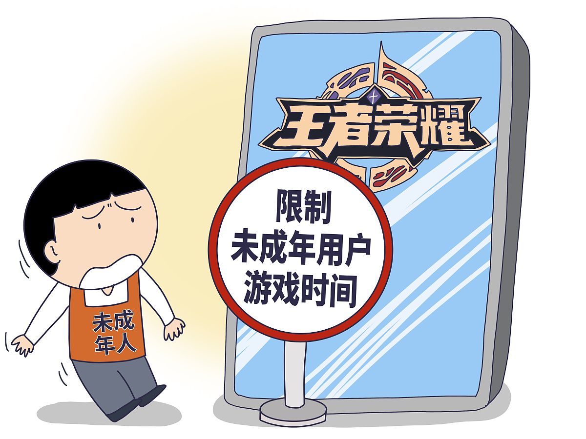 未成年游戏充值怎么才能找回