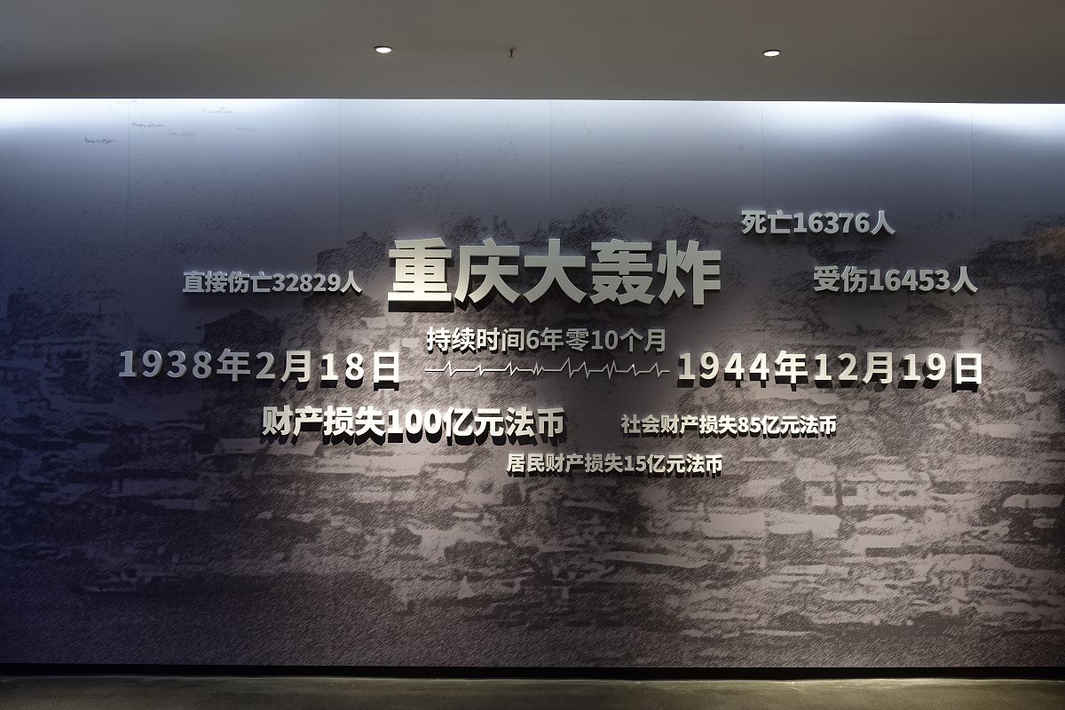 2021年9月30日,重庆渝中区,重庆大轰炸惨案遗址下的防空隧道时隔80年