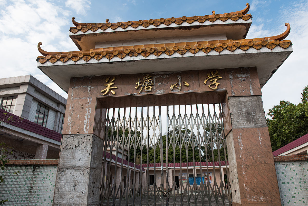 中山小学 - 广东省中山市小学