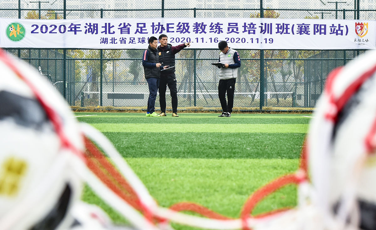 2020.11.17.湖北襄阳,2020年湖北省足协e级教练员培训班在襄阳举办.