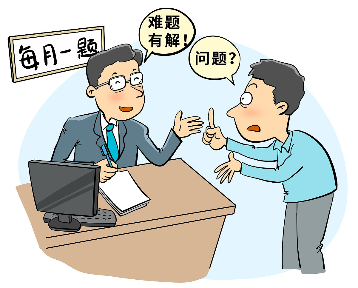 把"接诉即办"作为主抓手,聚焦"每月一题"破解群众"急难愁盼"问题