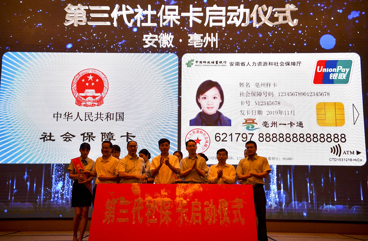 启动仪式的发言稿内容包括 社会保障卡的惠民意义阳光集团做为本市零售龙头在活动动应发挥的作用字数在内