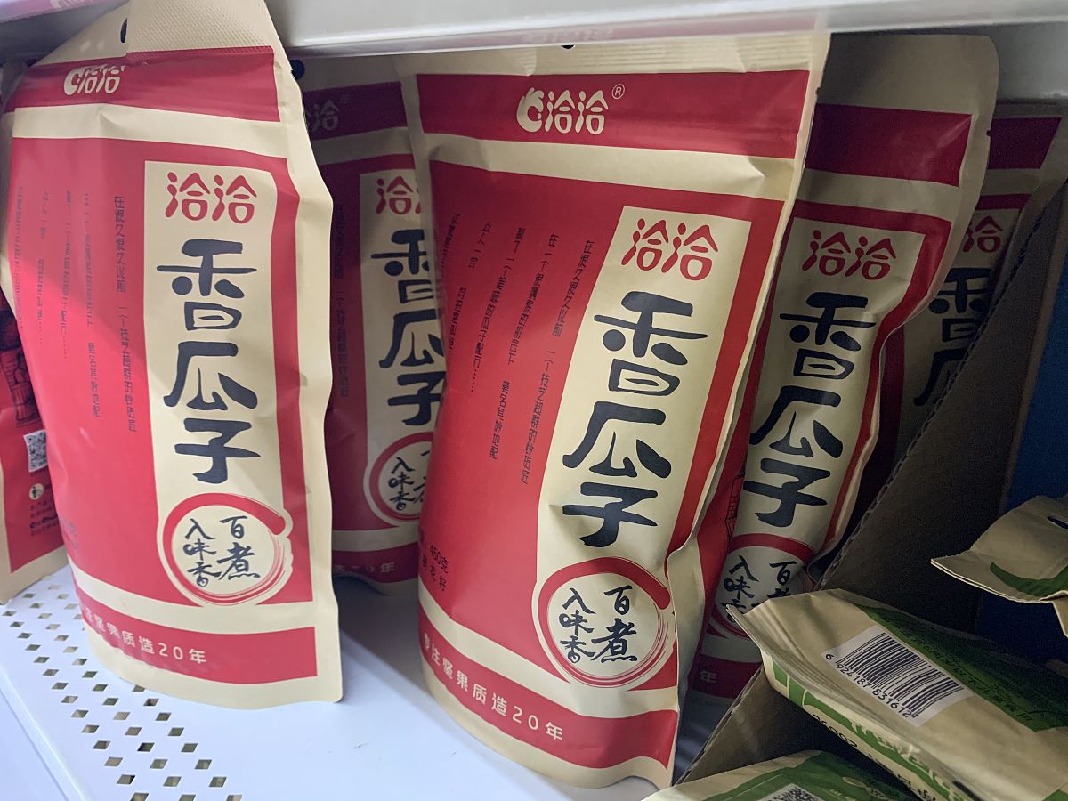 寿光瓜子哪里卖的好吃回答加拓展。