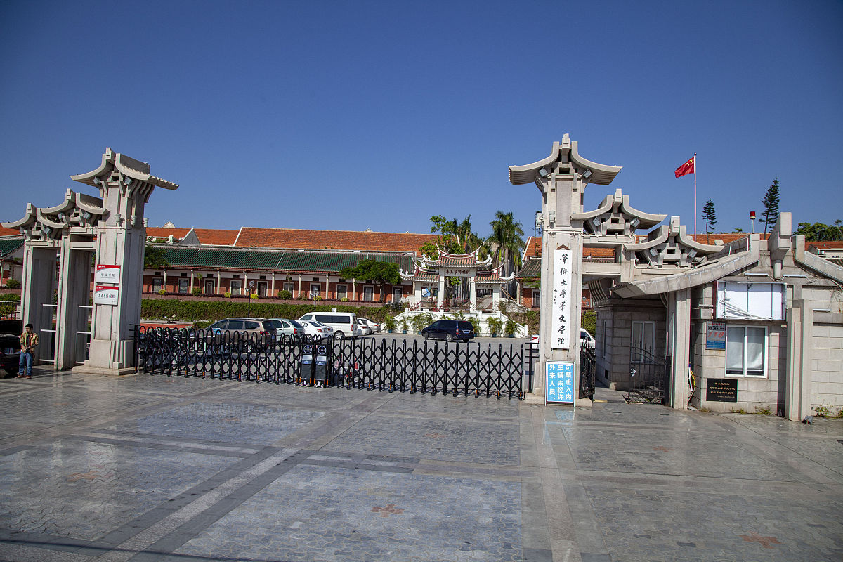 华侨大学专业有哪些？专业介绍