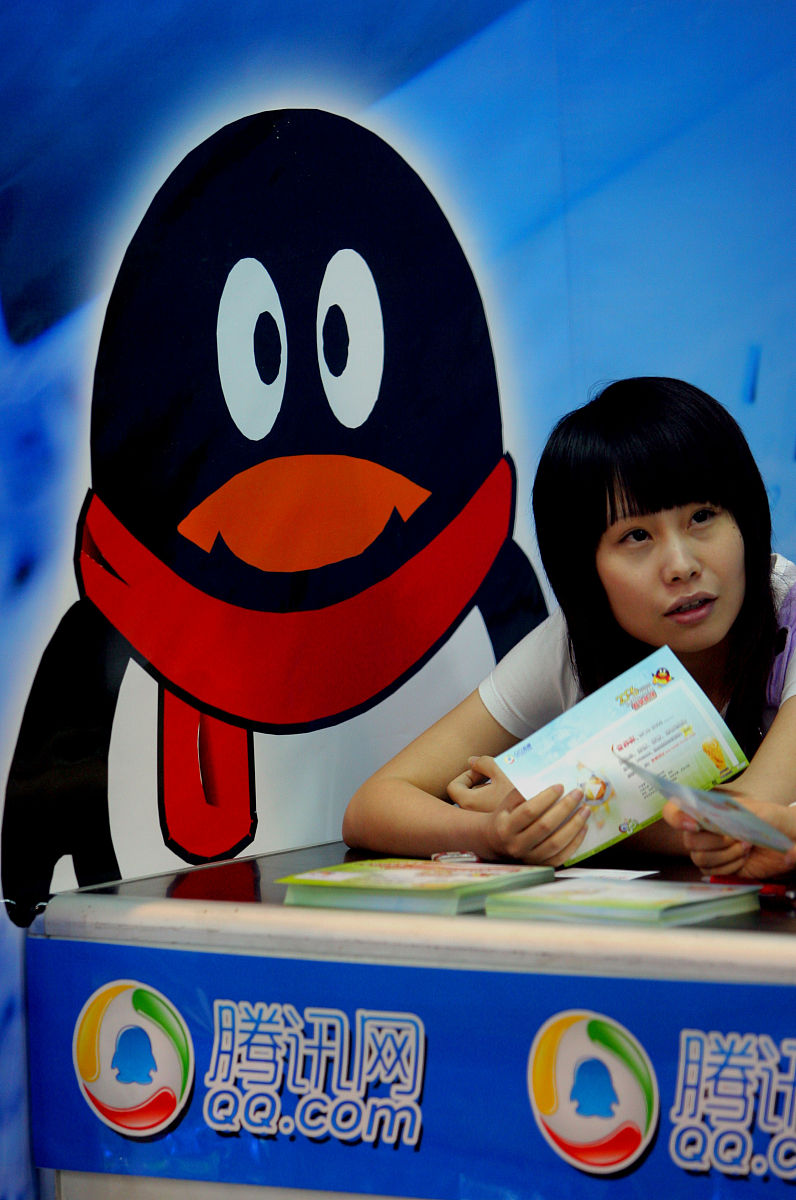 如何下载腾讯qq