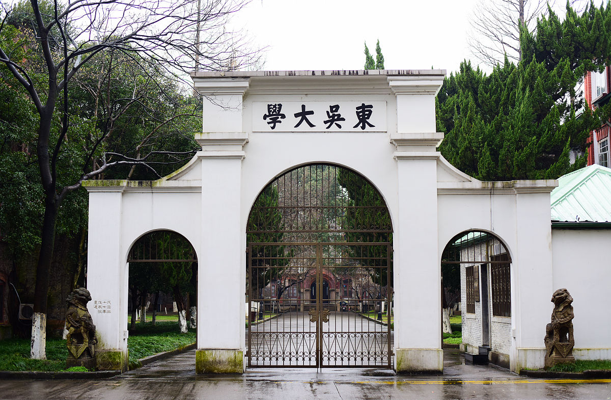 2019年3月2日,江苏苏州,苏州大学,东吴大学门牌.
