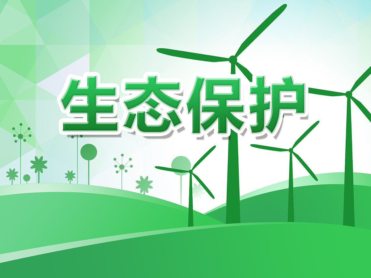 生物技术在环境保护中的应用:机遇与挑战 生物技术在环境保护中的应用:机遇与挑战