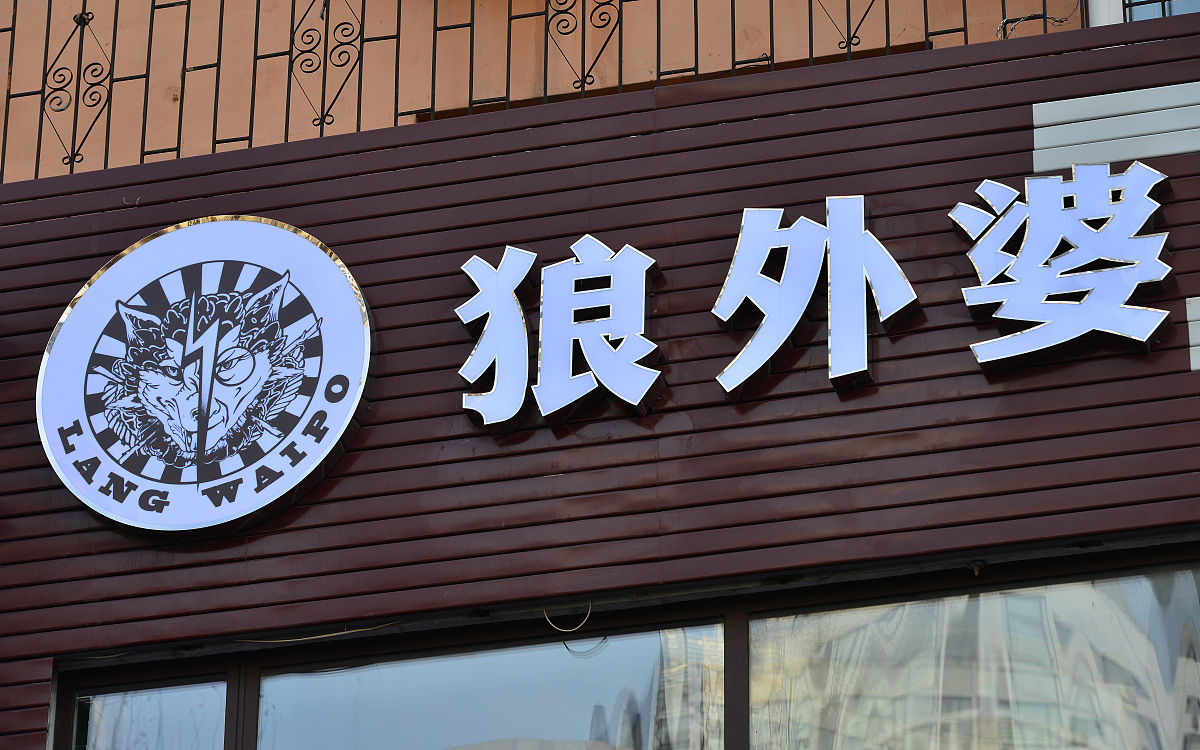 什么是密室？
