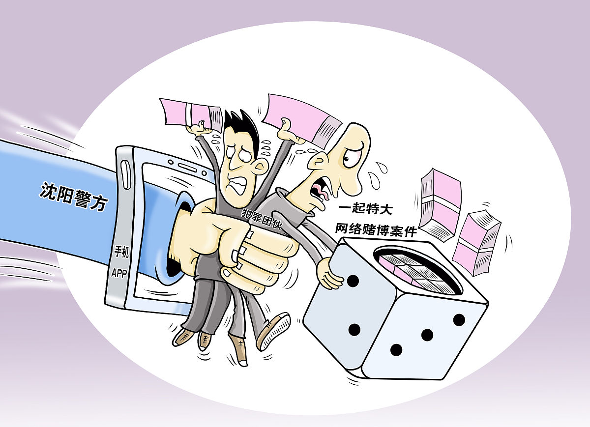 赌博巨额赌资，以娱乐为目的，会犯什么罪？