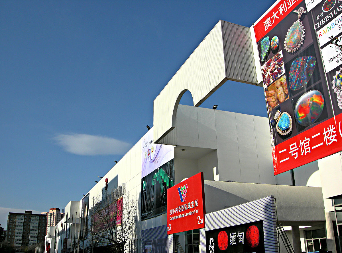 2014年11月16日,北京,"满汉全席"现身2014北京中国国际珠宝展.    201