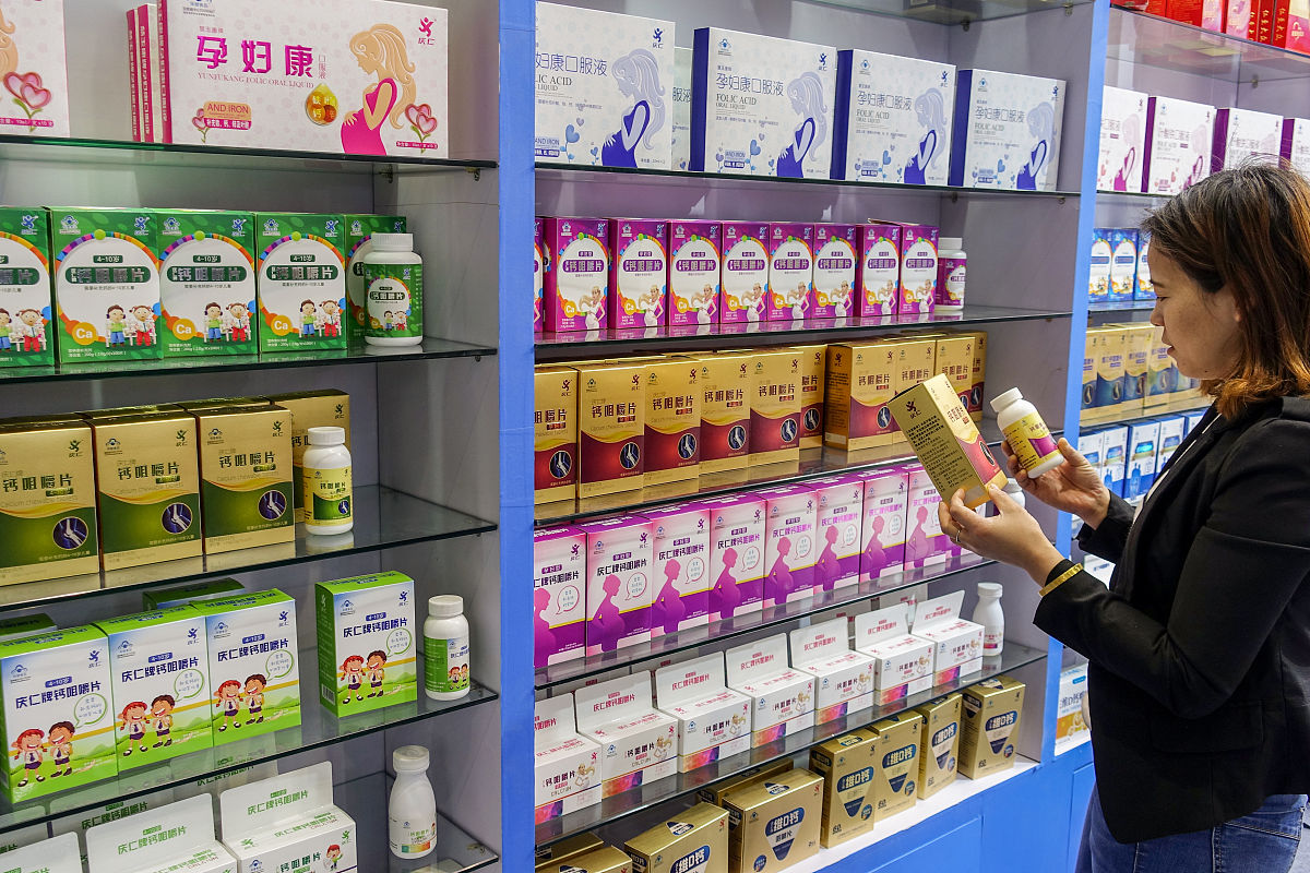 保健品批发平台