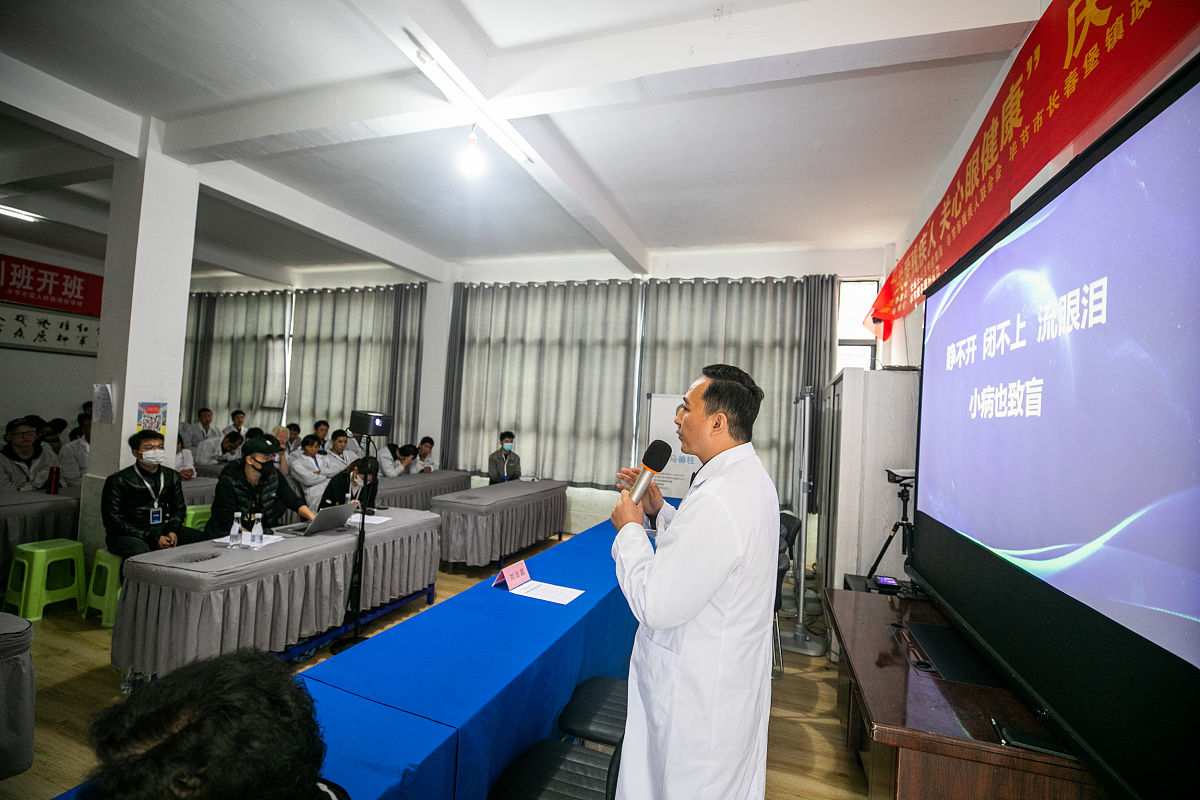 眼科 下乡 服务标兵