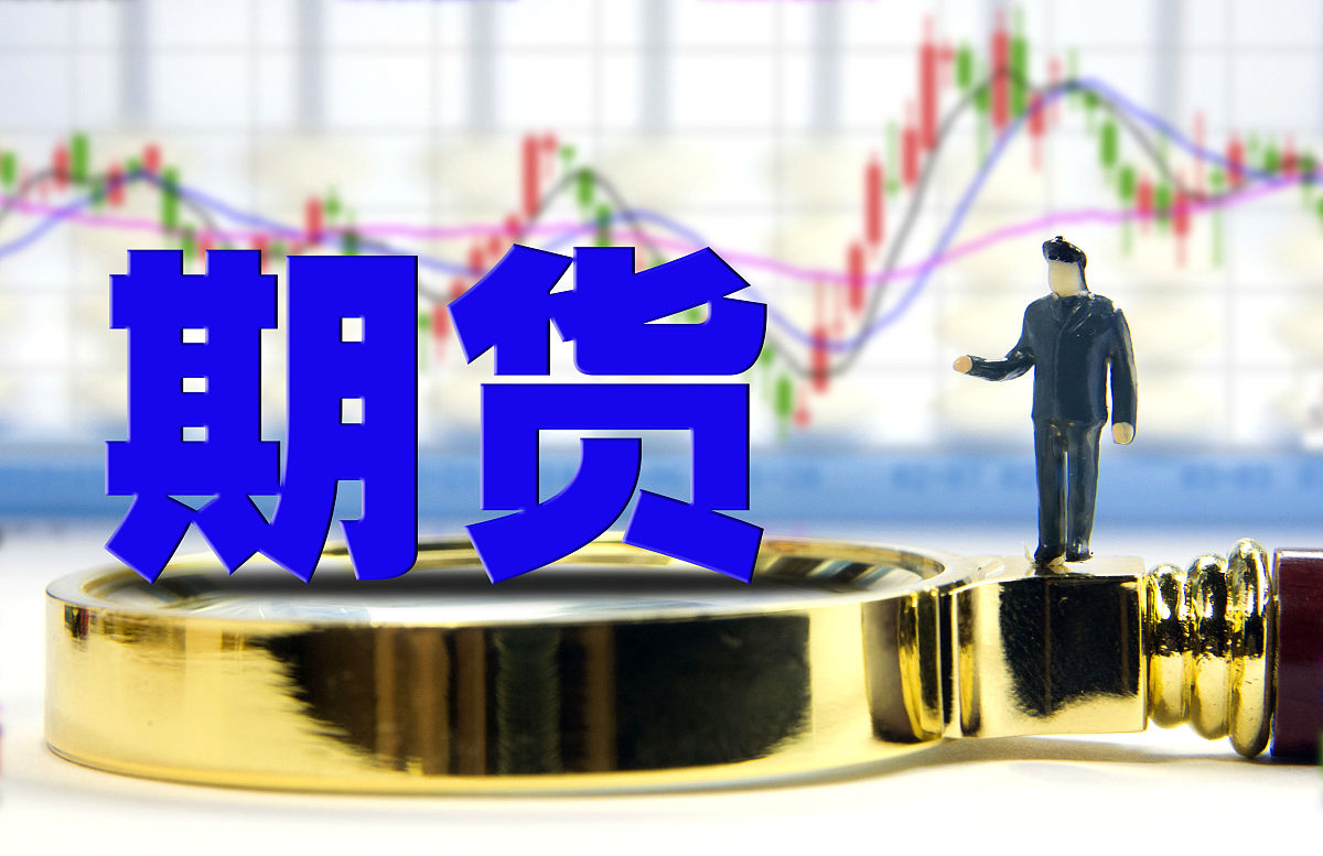 期货交易入门指南：如何开始期货交易？