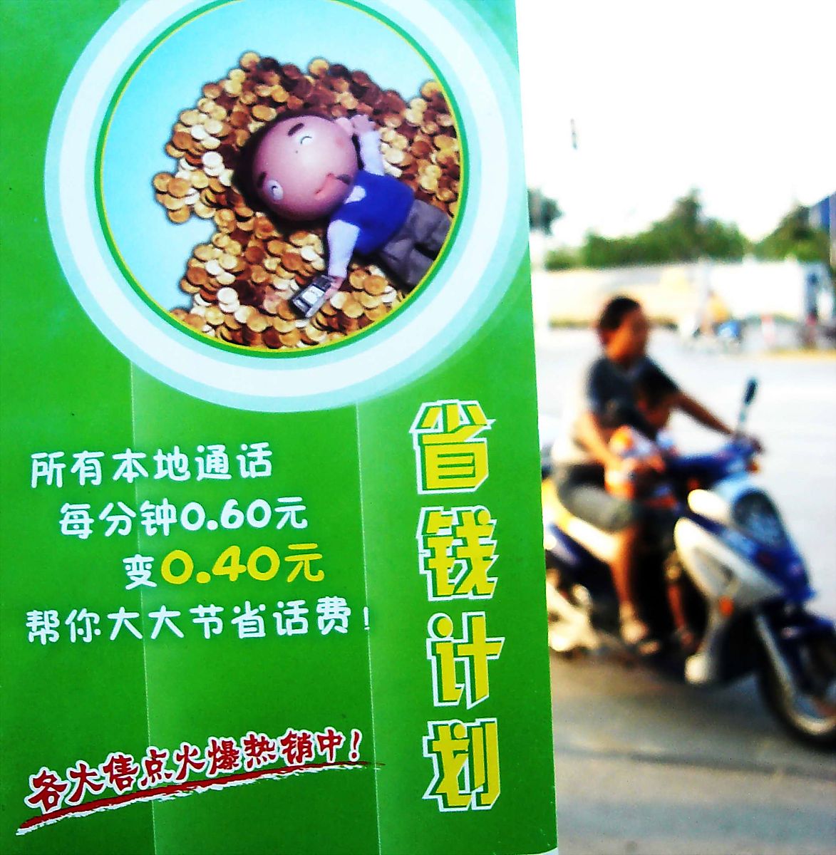 光盘行动：减少食物浪费，从我做起 - 倡导节约用电，保护环境