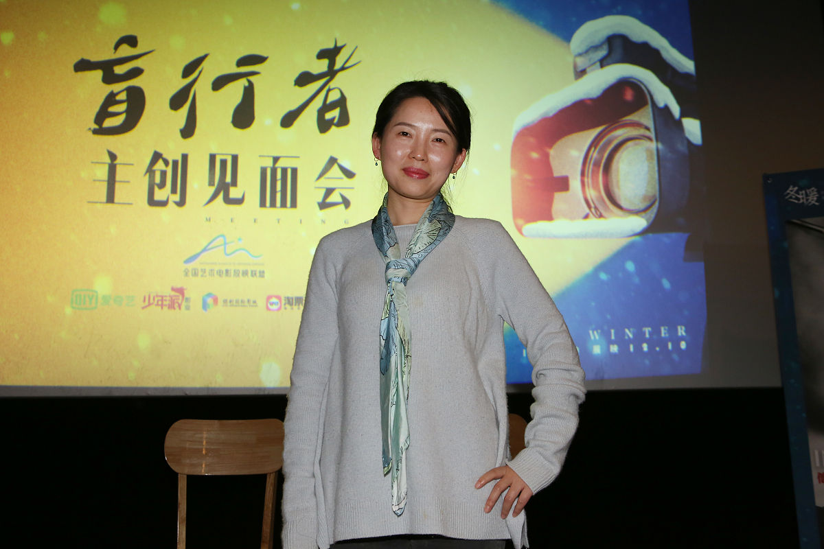 2018年12月2日,上海,纪录片《盲行者》在上海举办了展映暨主创见面会