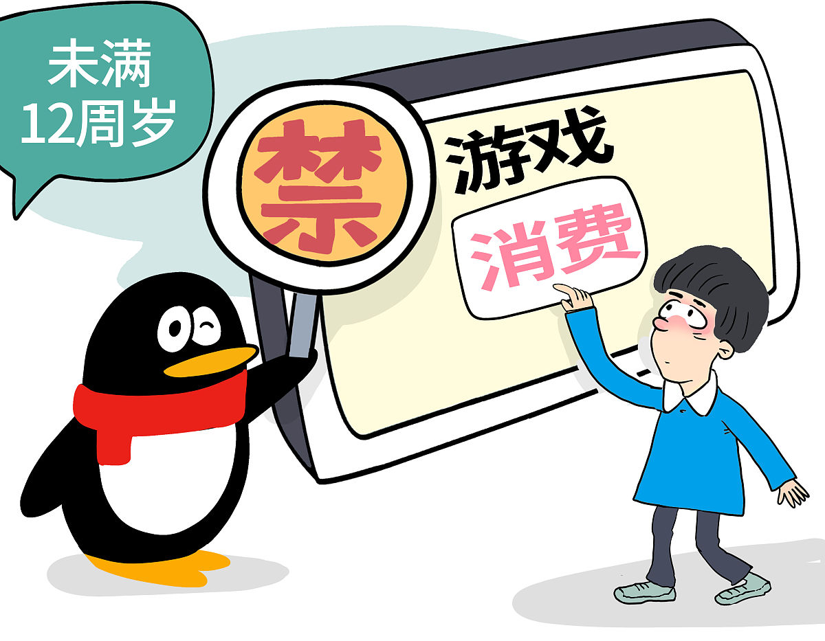 腾讯和平精英的退款未成年人玩游戏退款一个微信号可以退几次