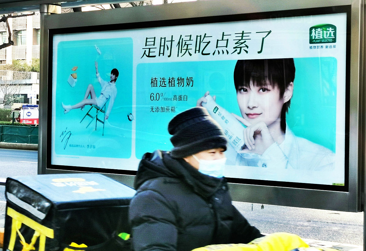 2020年12月18日,北京,植选植物奶,是时候吃点素原浆豆奶广告,高蛋白无