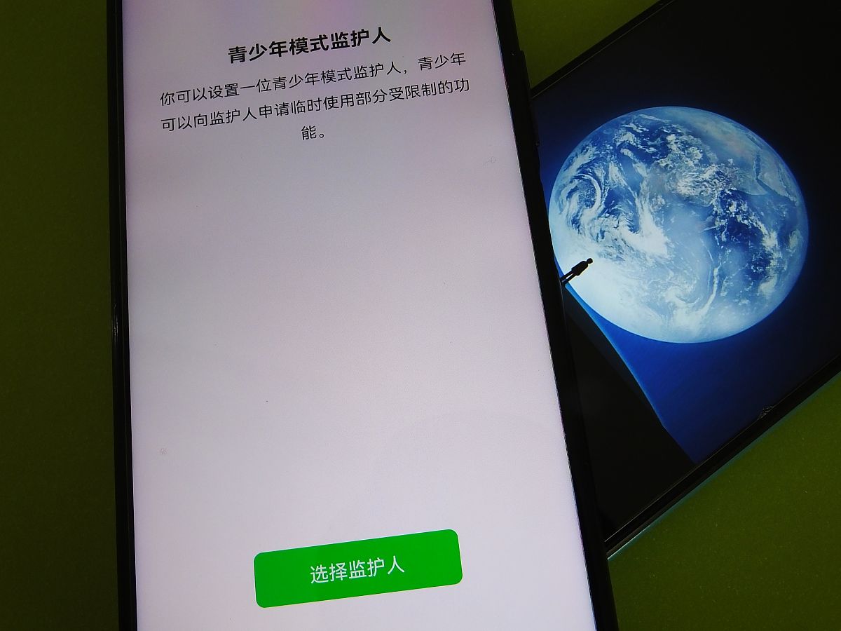 2021年10月12日,湖北宜昌,市民展示手机上的微信青少年模式.