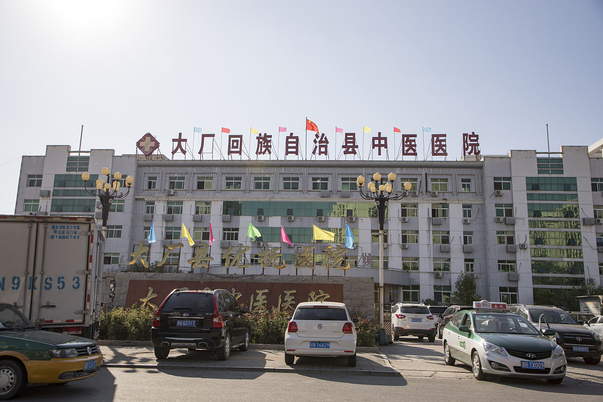 太和县第二人民医院基本情况