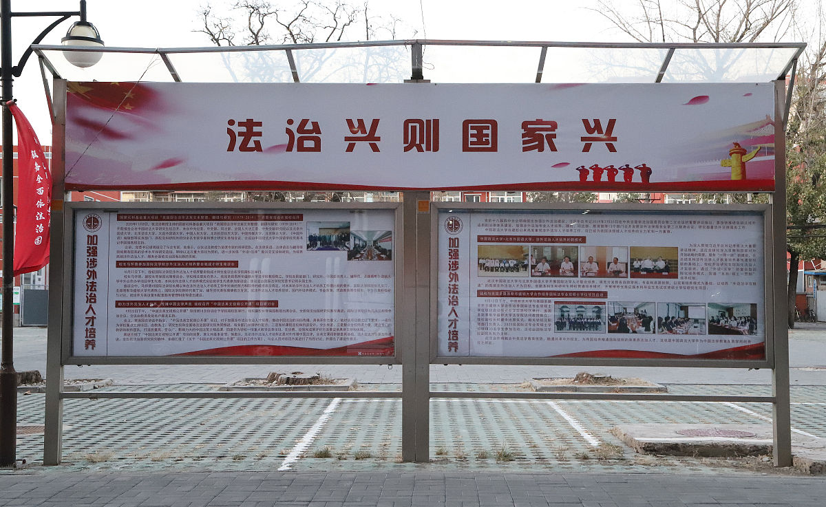 政法工作经验启示：加强公共安全、法治宣传、司法公正和社会治理