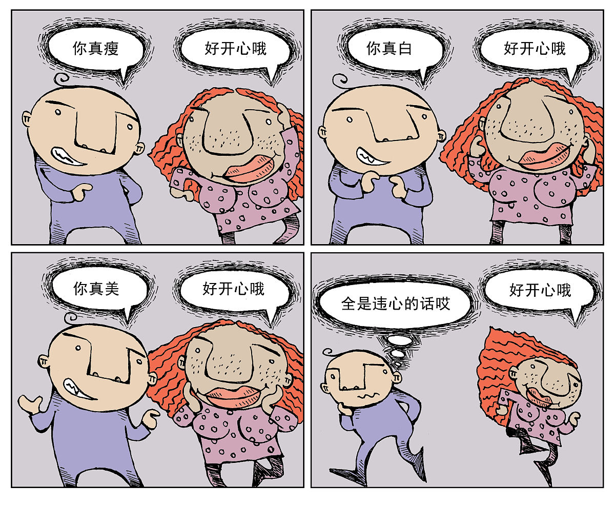 七年级上册《幽默智慧的漫画》表现手法及运用分析