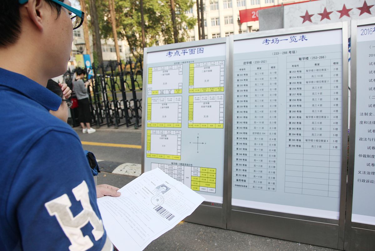 司法联考和省考的区别