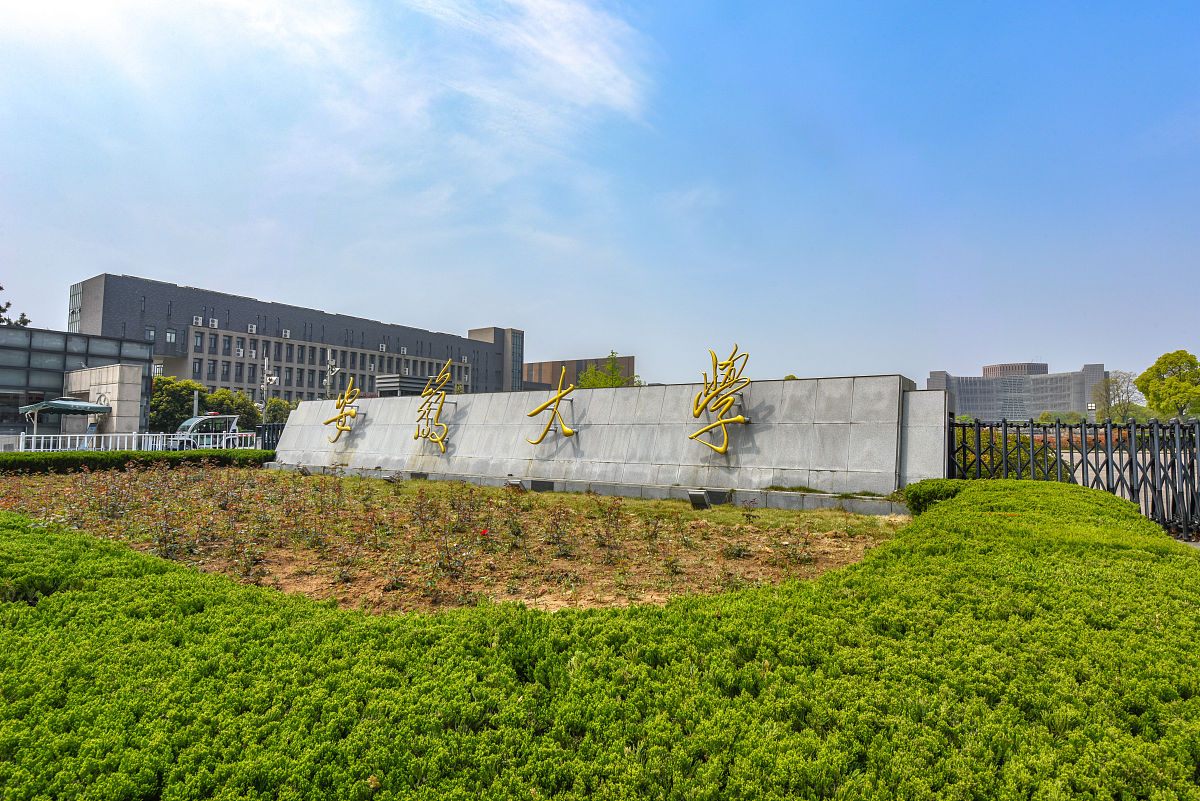 合肥大学有哪些？最新合肥高校名单大全