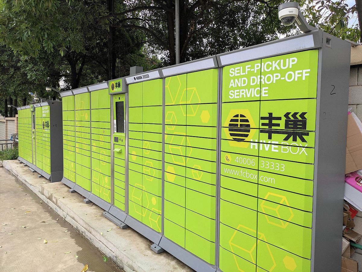 智能快递环境设计方案:提升效率、安全性与可持续性 智能快递环境设计方案:提升效率、安全性与可持续性