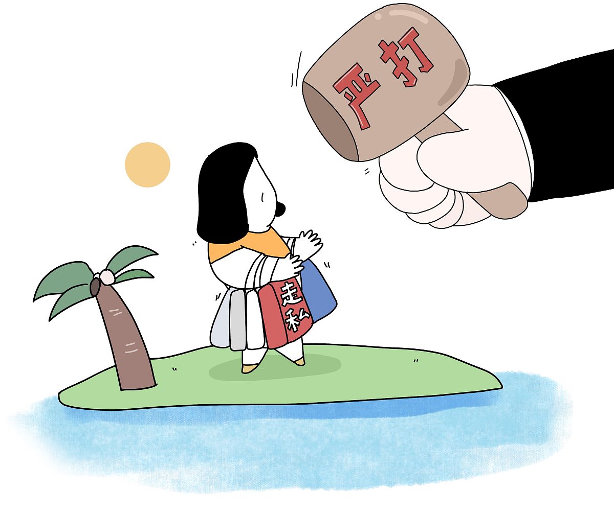 海南自贸岛一线放开二线管住的走私风险