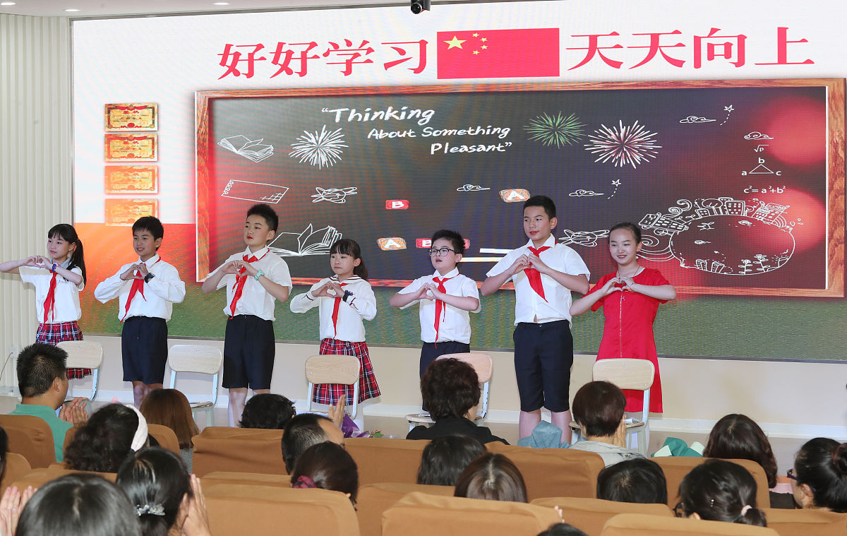 2023年小学教师节表彰庆祝活动方案