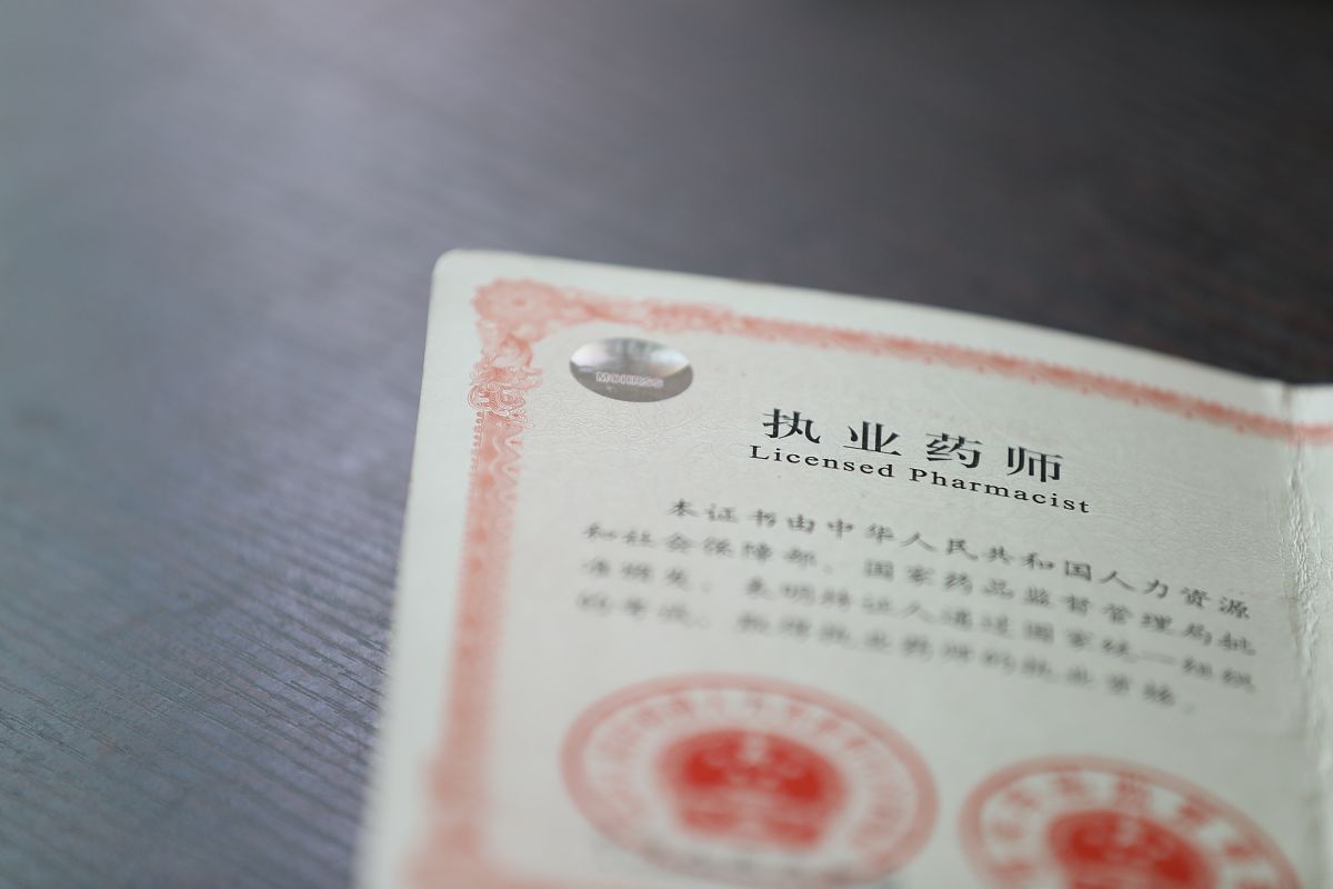 破旧的证书在哪里可以修复