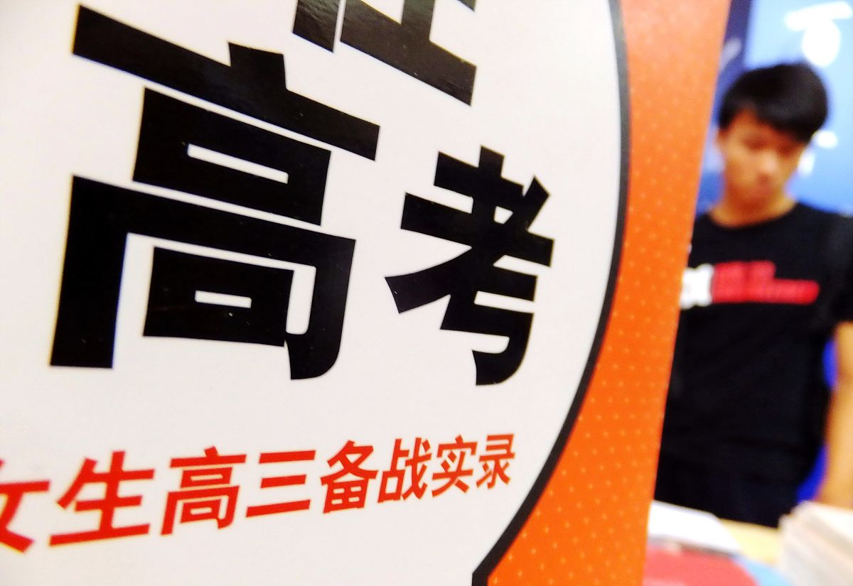 没考起高中怎么才能读高中