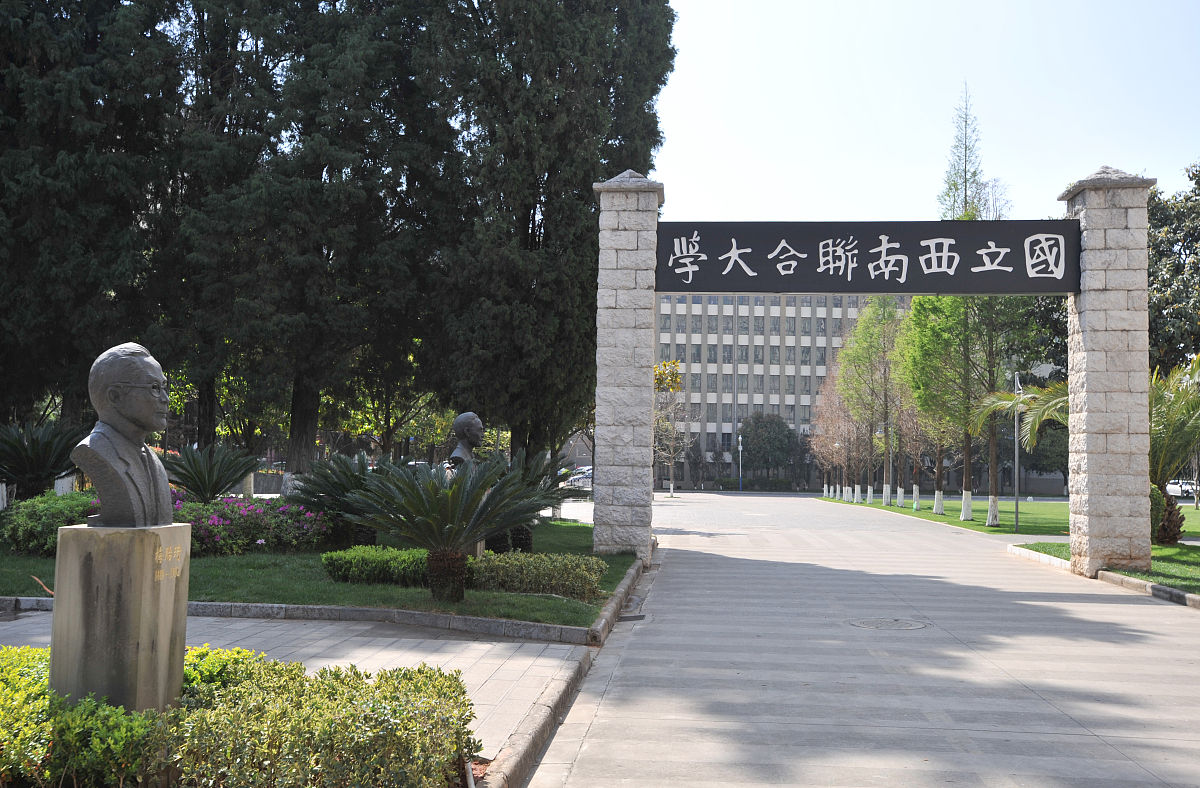 2019年3月13日,国立西南联合大学门牌和梅贻琦,蒋梦麟先生雕塑.