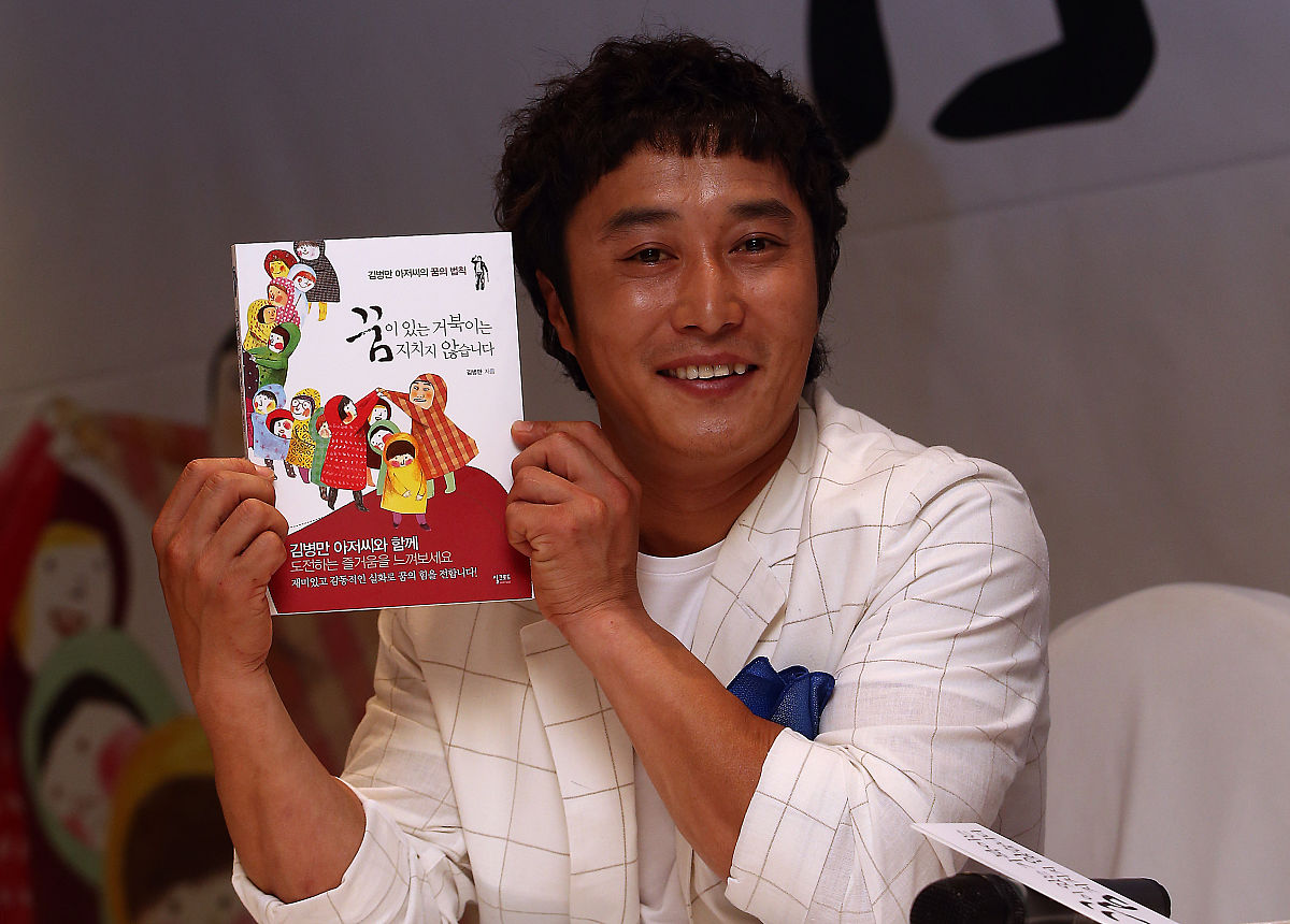 2013年5月2日,韩国首尔,韩国搞笑艺人金秉万新书发布会.金秉万+++_+++